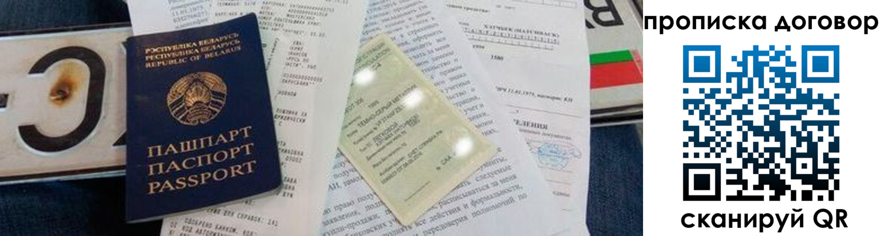 прописка для школы в Энгельсе