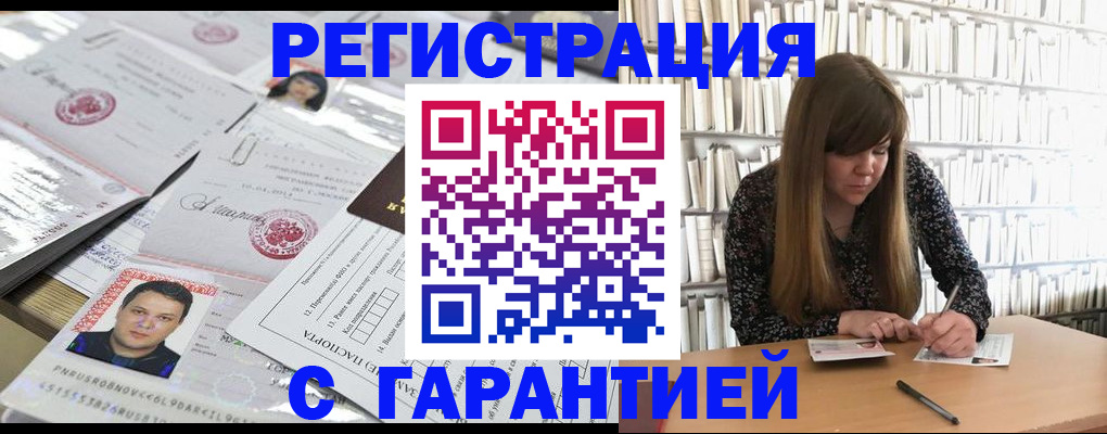 прописка ребенка в Энгельсе