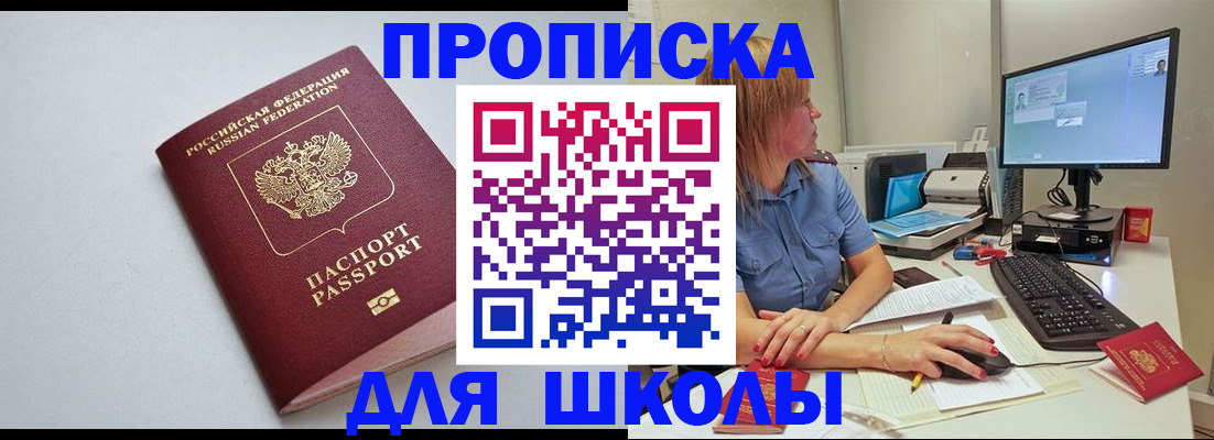 где прописаться в Энгельсе