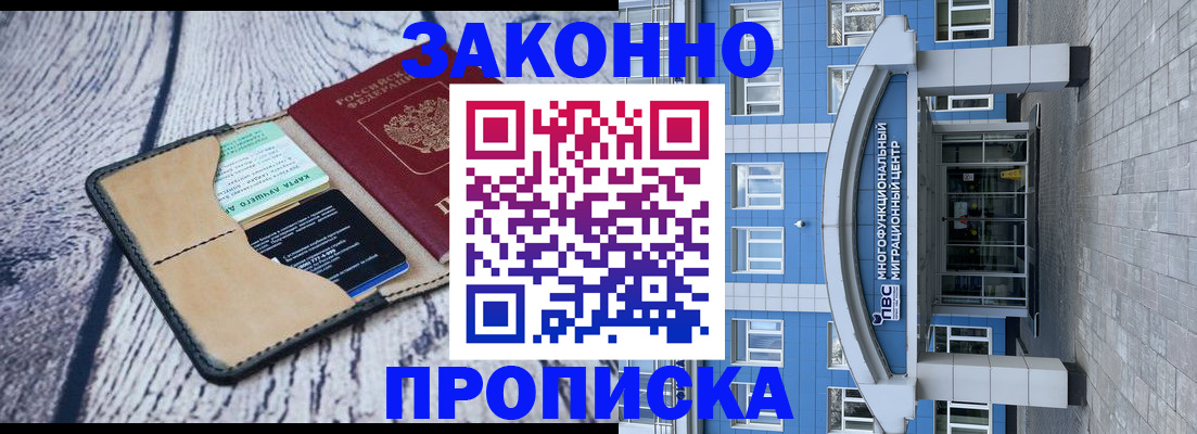 временная регистрация собственник в Энгельсе