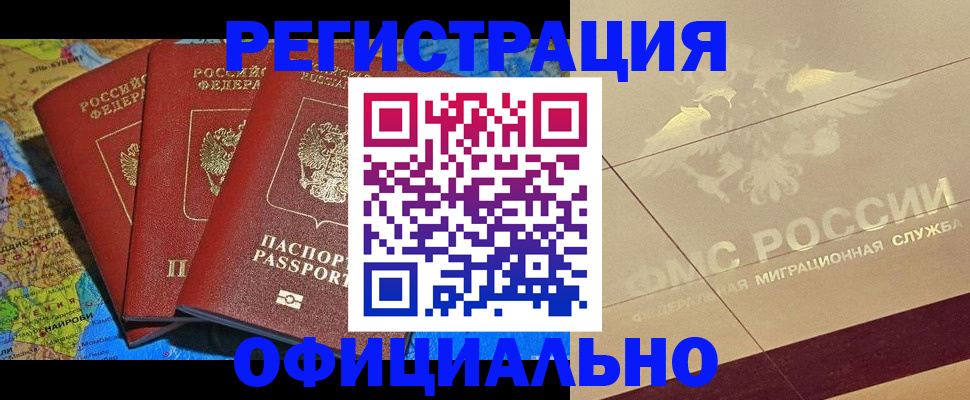 где прописаться в Энгельсе