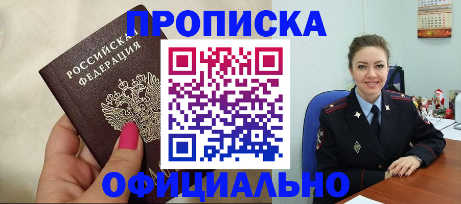 прописка иностранных граждан в Энгельсе