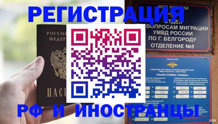 прописка поиск в Энгельсе